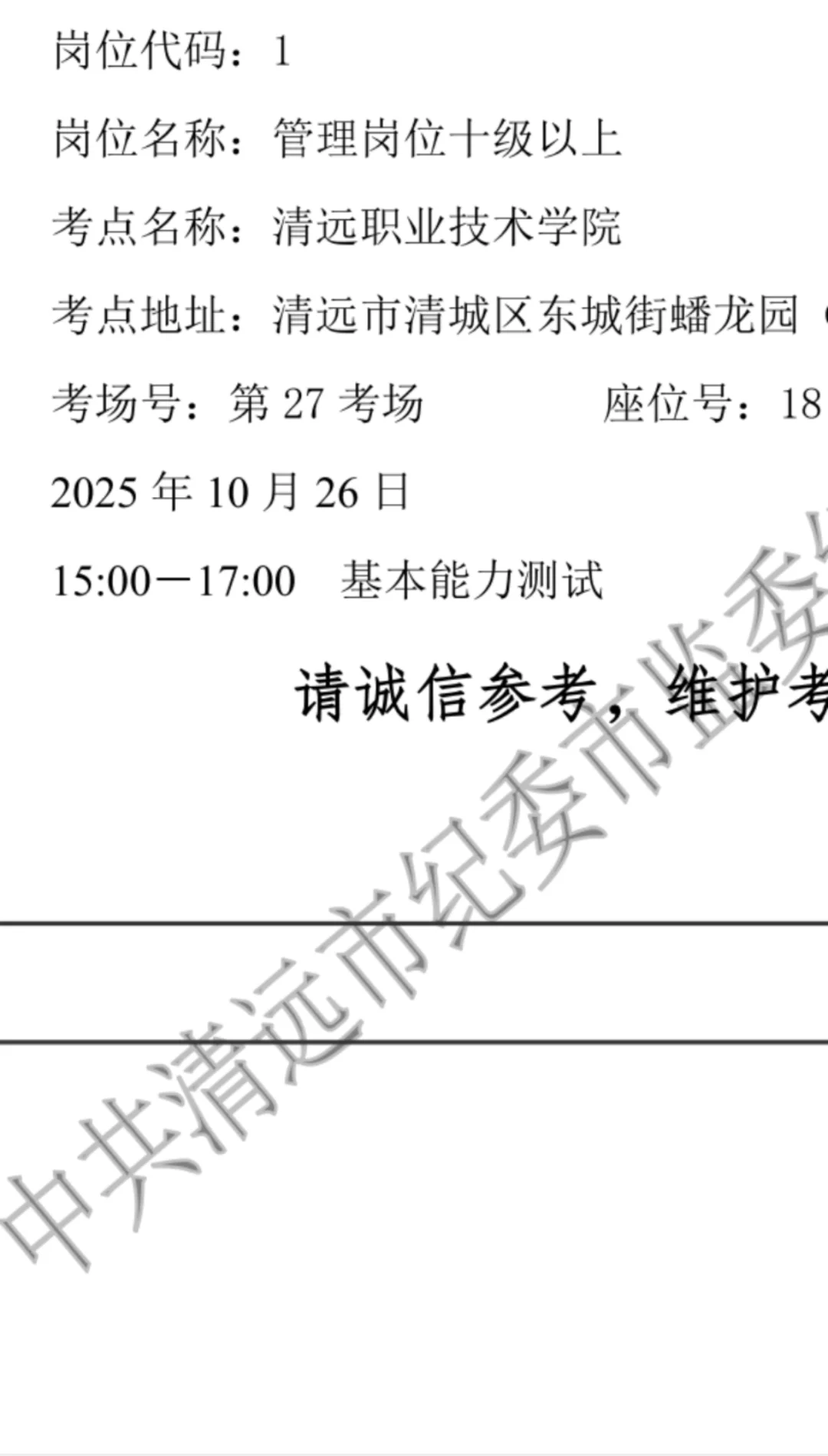 人生第二场事业编考试