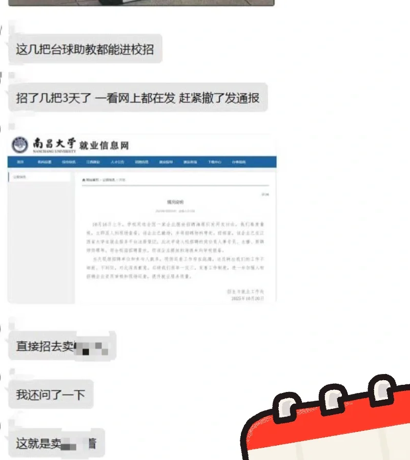 现在一本院校的校招尺度也逐渐变大了