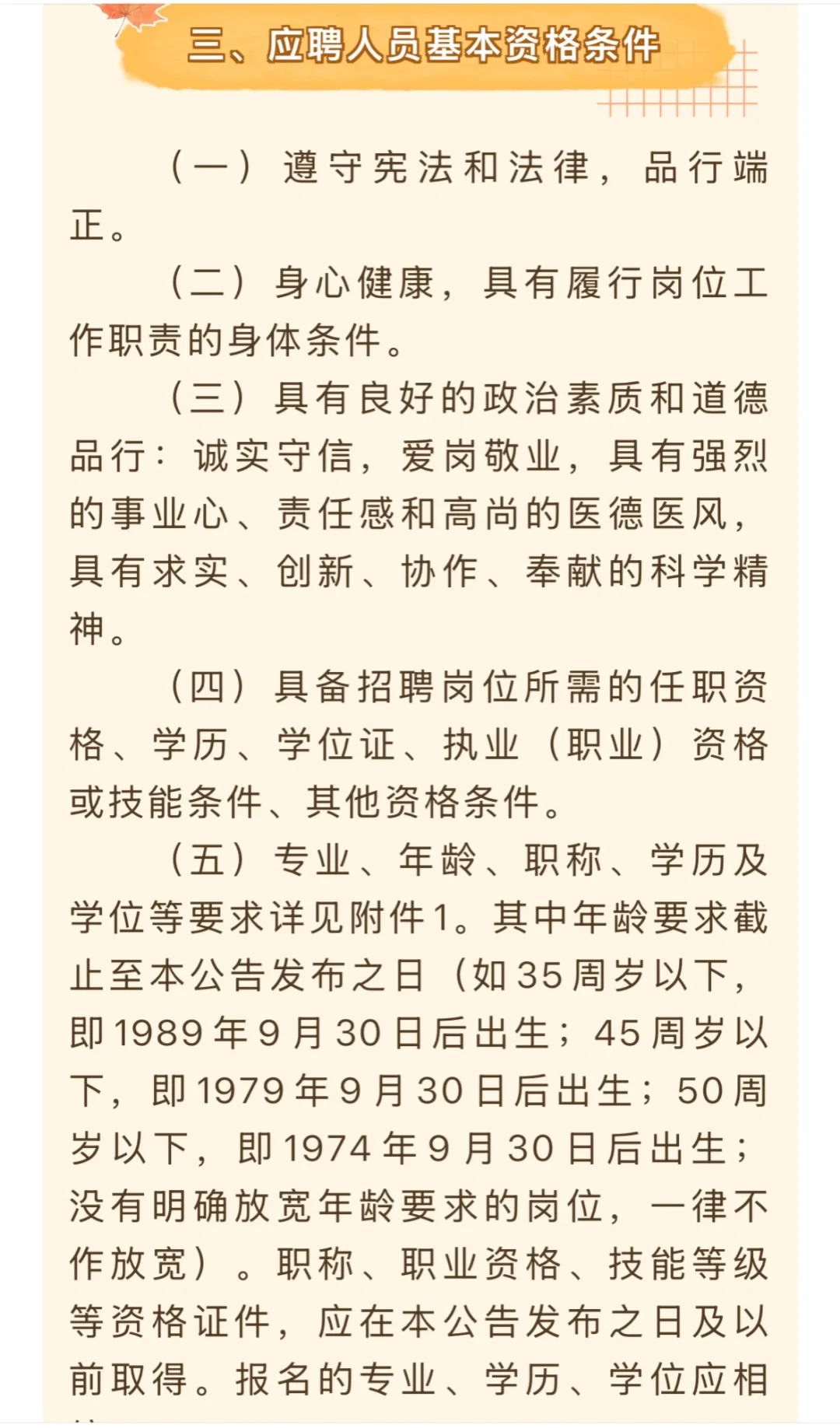 来宾市人民医院，招护士 研究生～