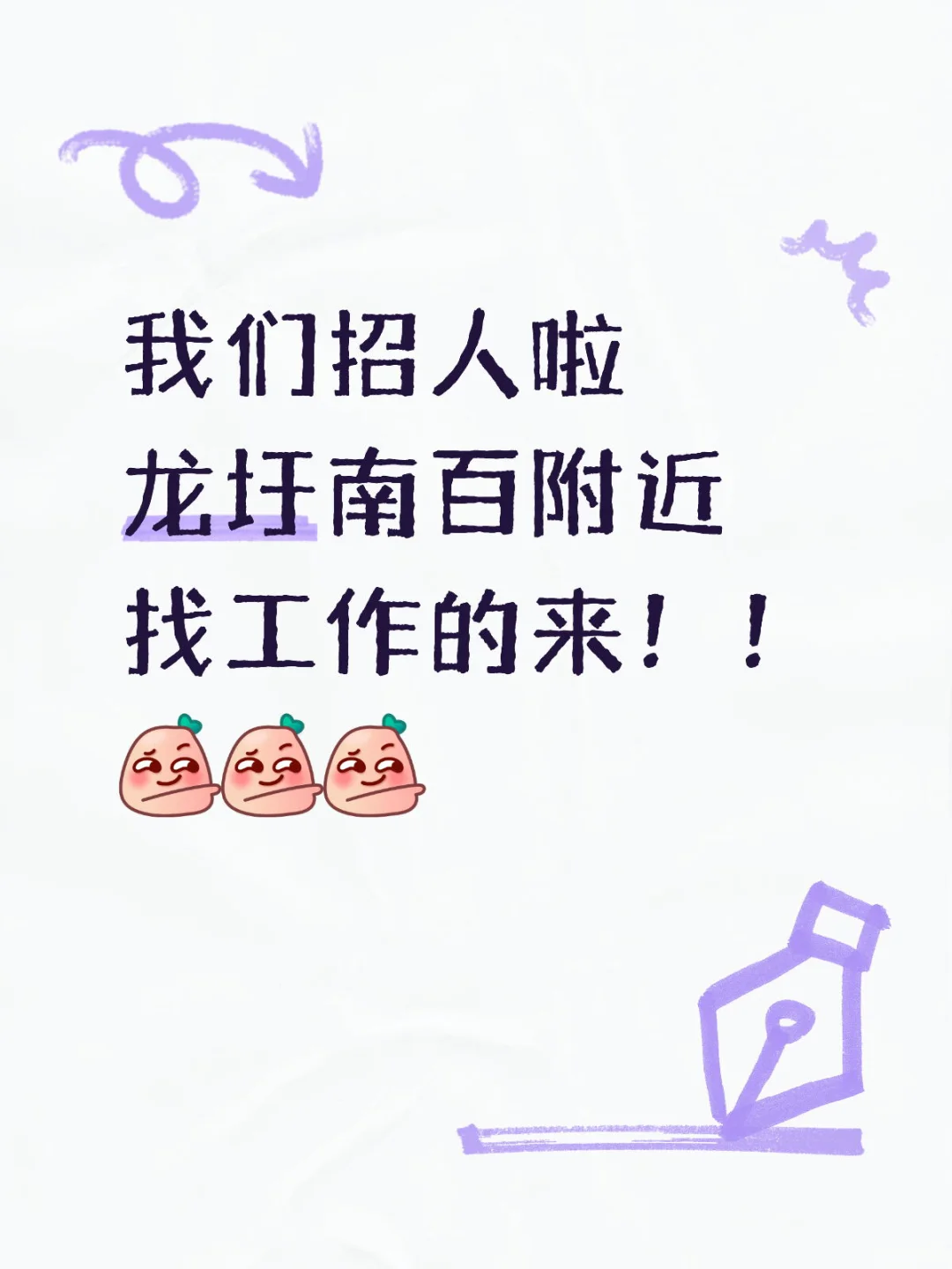 轻食店招人啦！！