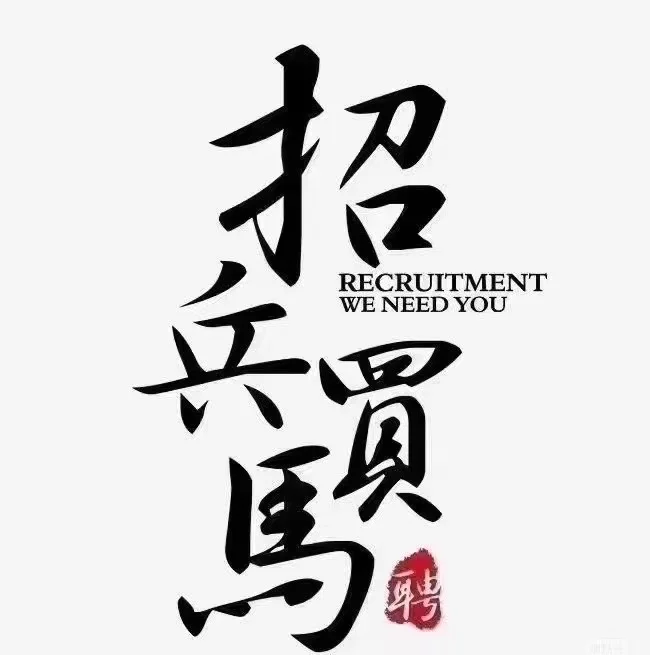 北京招聘市场销售