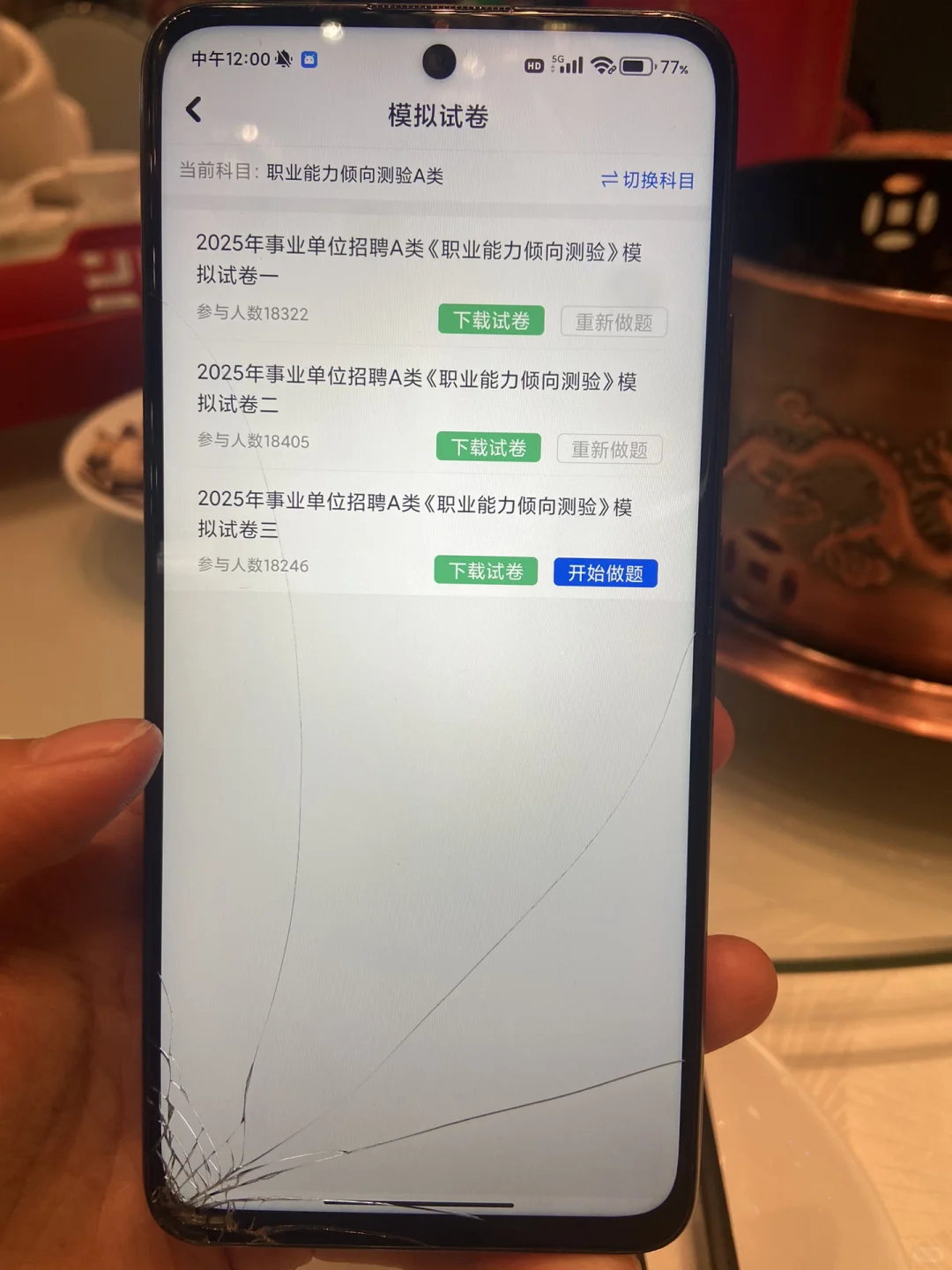今年驻马店事业编别忘了还有这个备考app