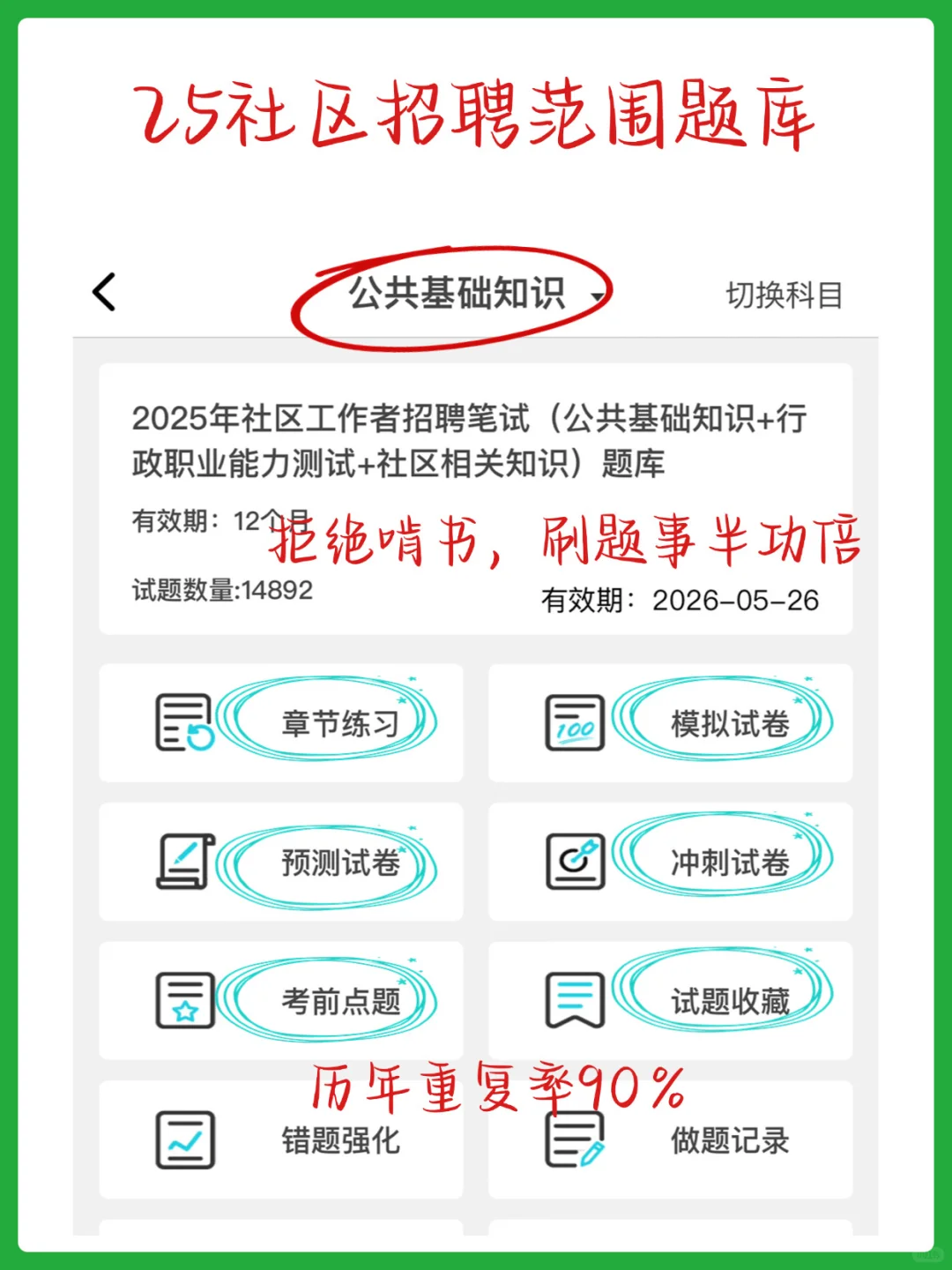 哈哈哈，原来社区工作者可以这样作蔽啊