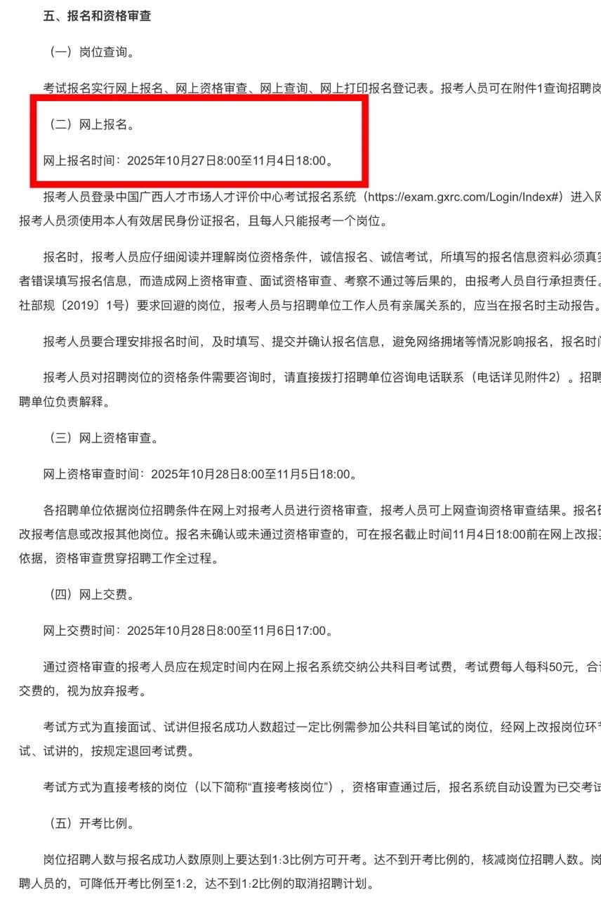 区直事业单位单招又来啦