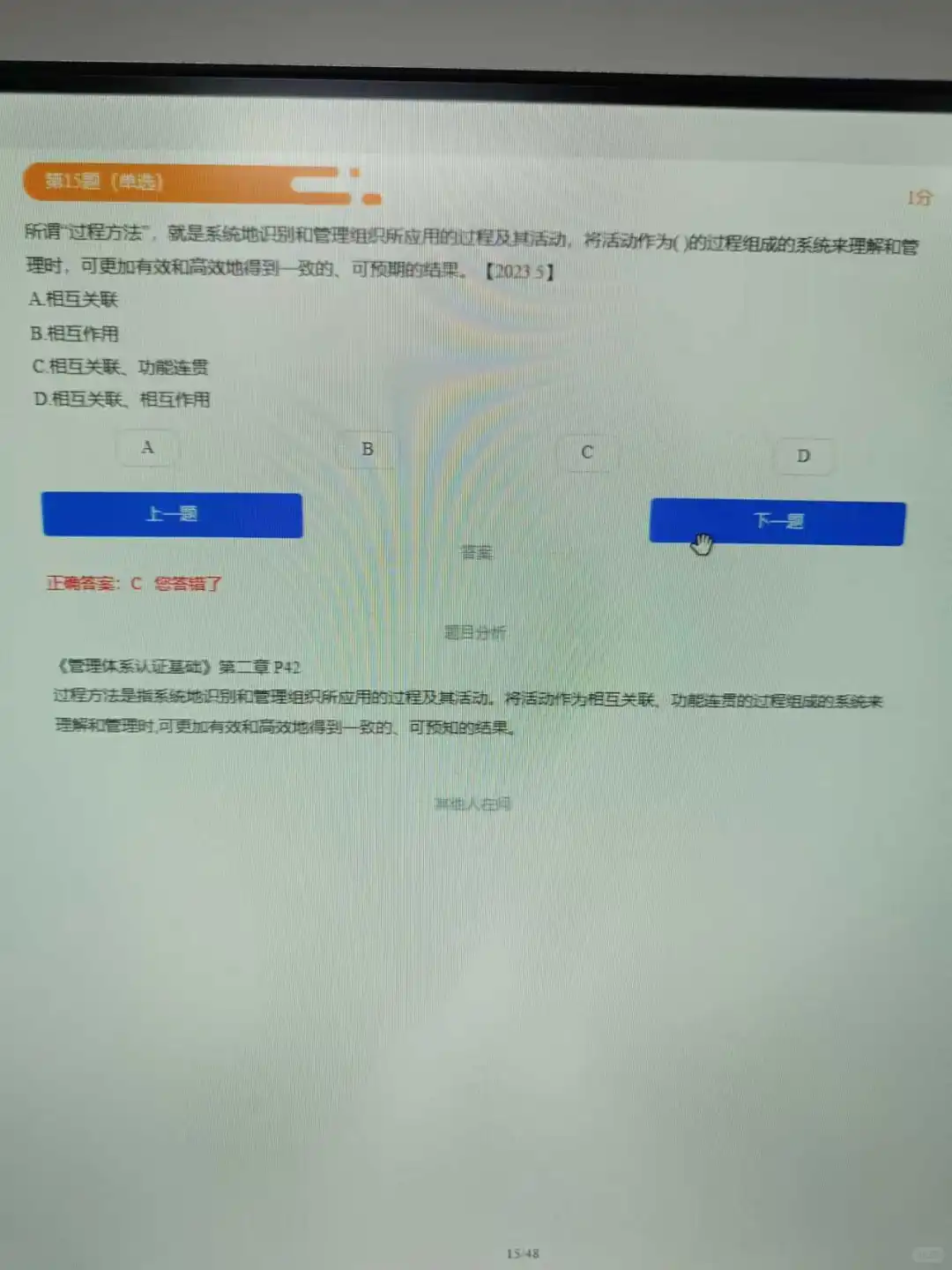友情提示！CCAA备考为0的人赶紧刷