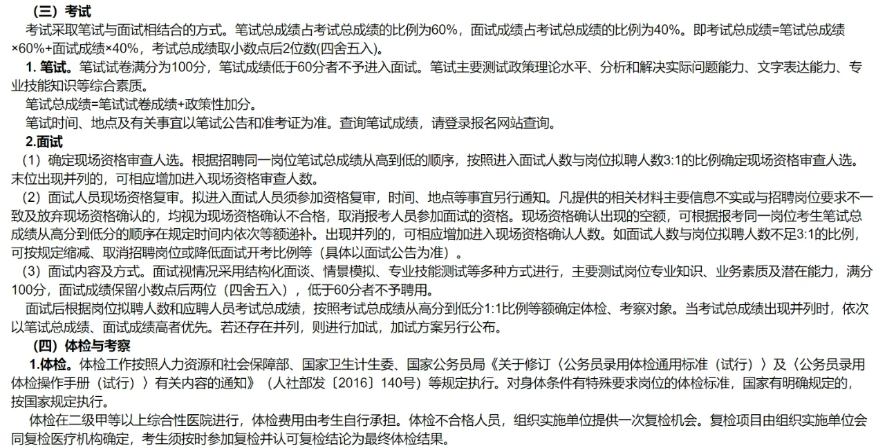 24年绥化市兰西县事业单位公开招聘78人