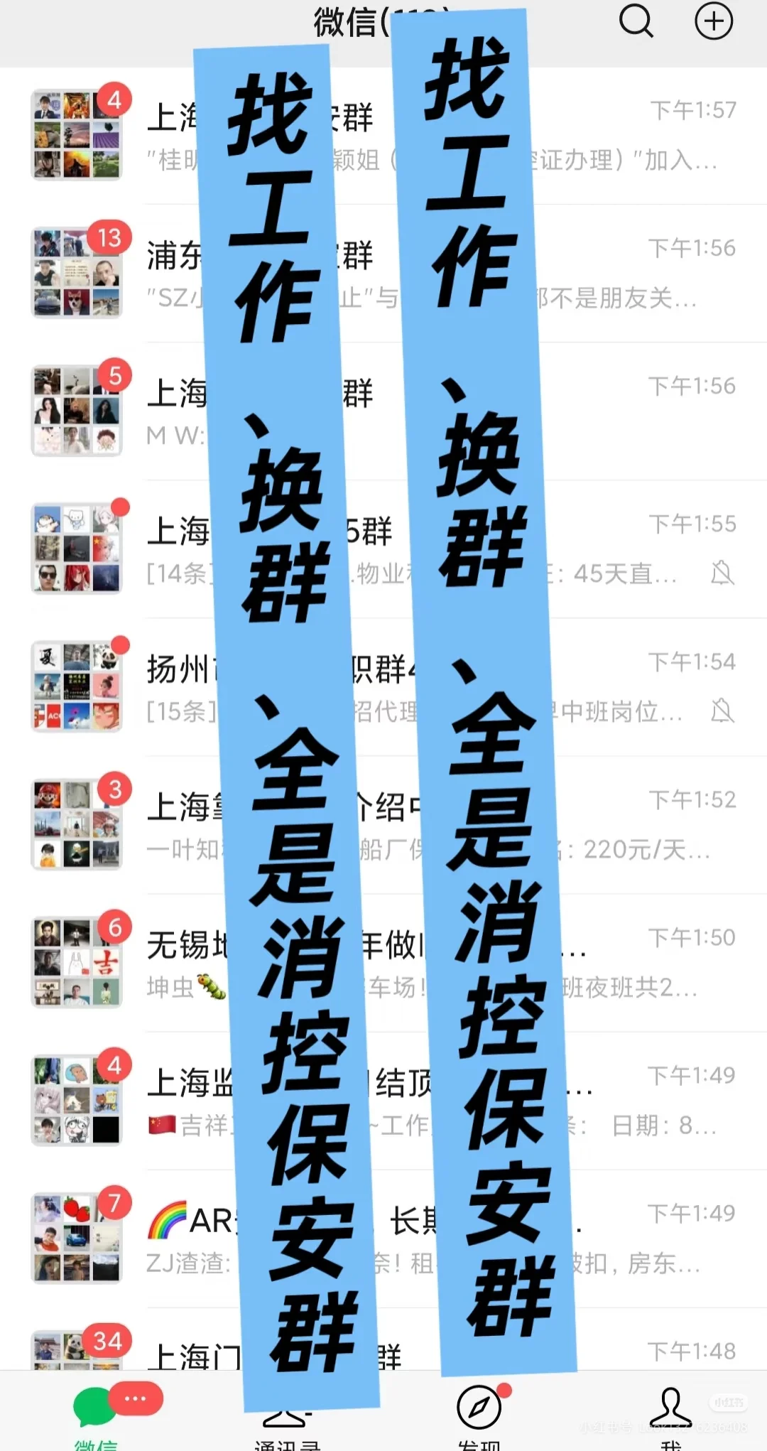 🔥🔥🔥消控保安群，找工作，换群