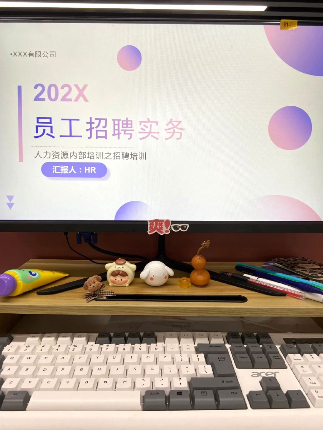 HR连招聘都做不好，难怪会被淘汰！