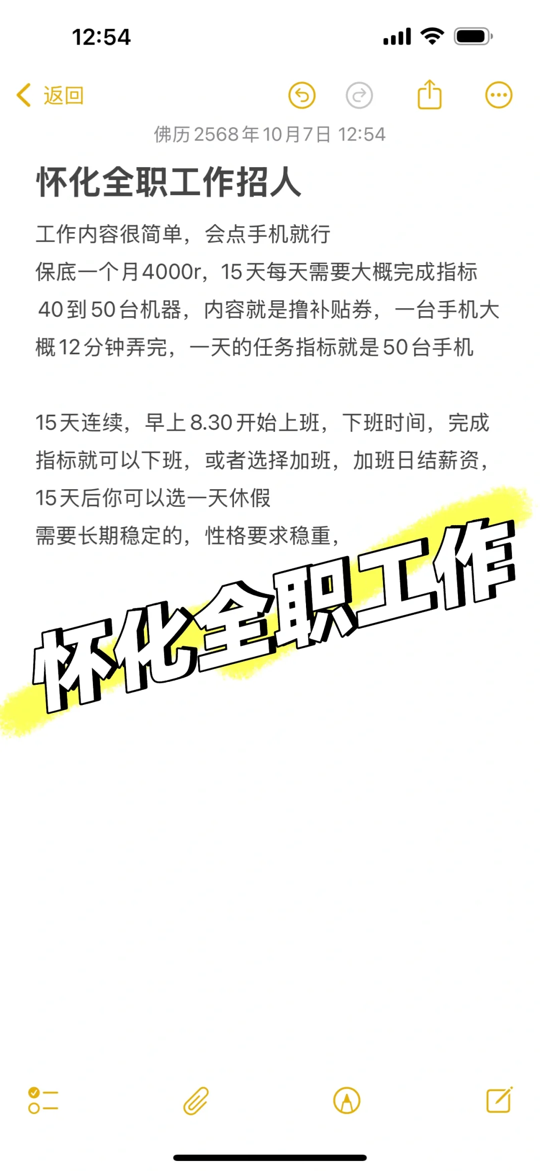 怀化招全职