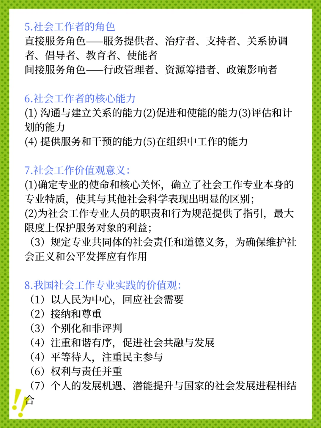 中秋过后开始考社区招聘，可以参考下我的…