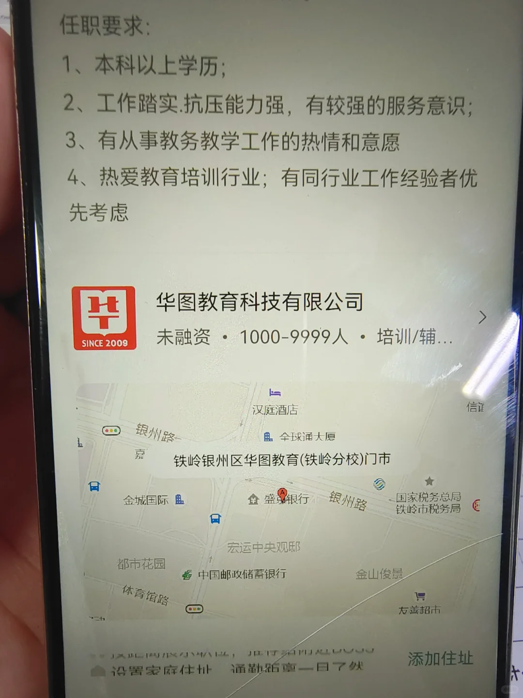 警报！警报！！