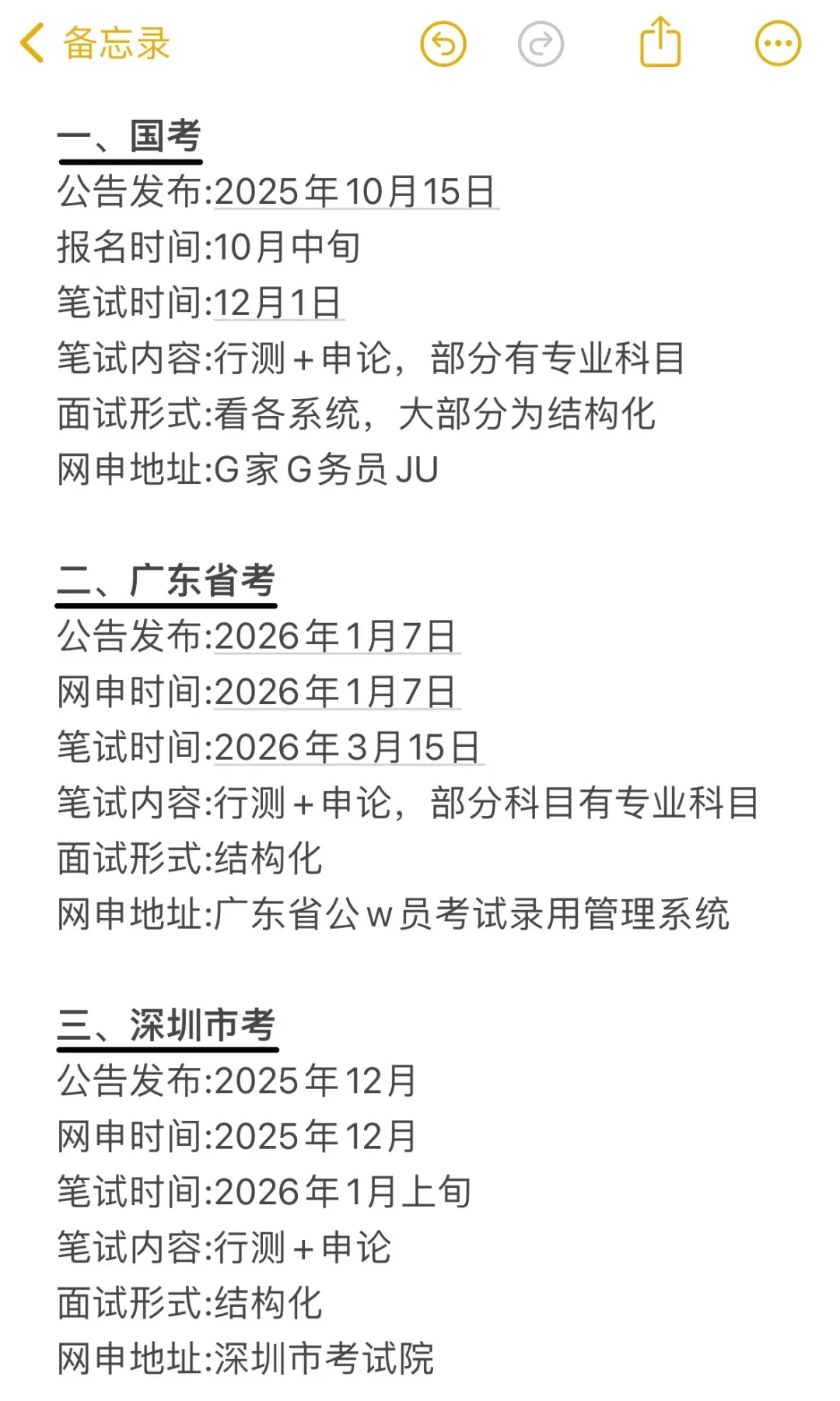 广东的考生不要把鸡蛋放在同一个篮子里