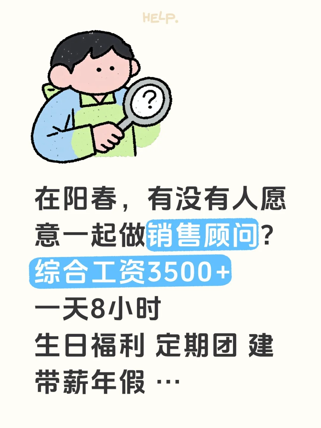 有一起上班的吗？工作氛围超好！