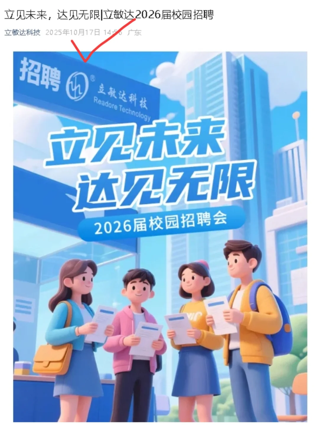 看吧，秋招慢半拍也有好岗位可投！😊