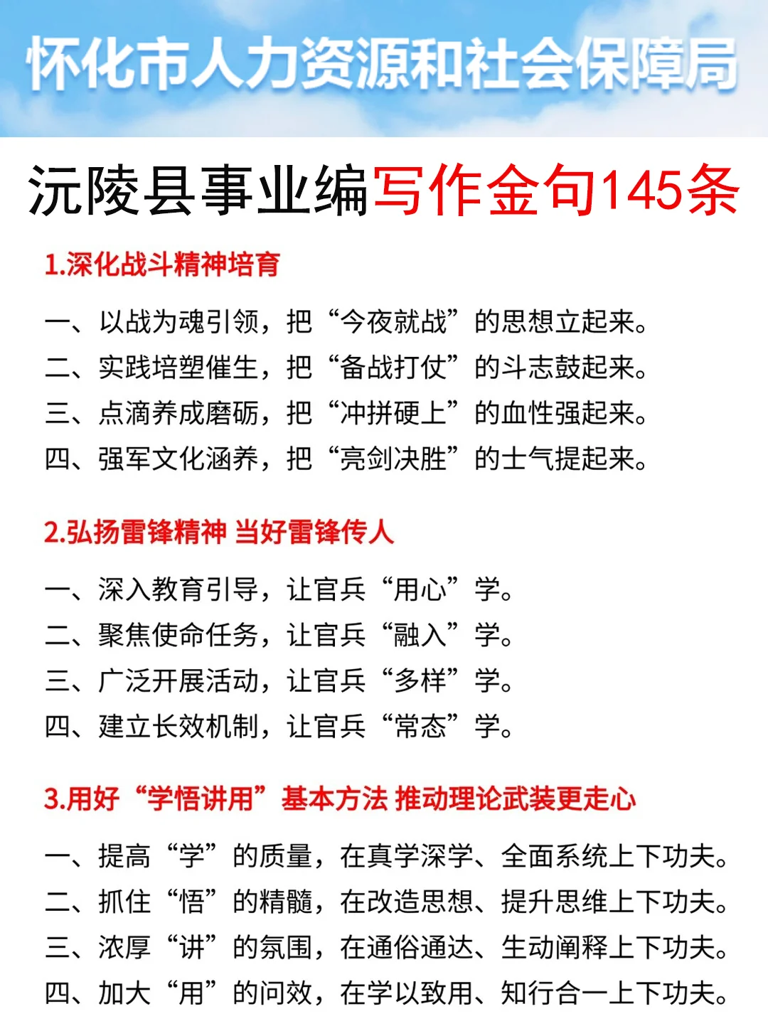 25怀化沅陵县事业编其实很水的（差生版