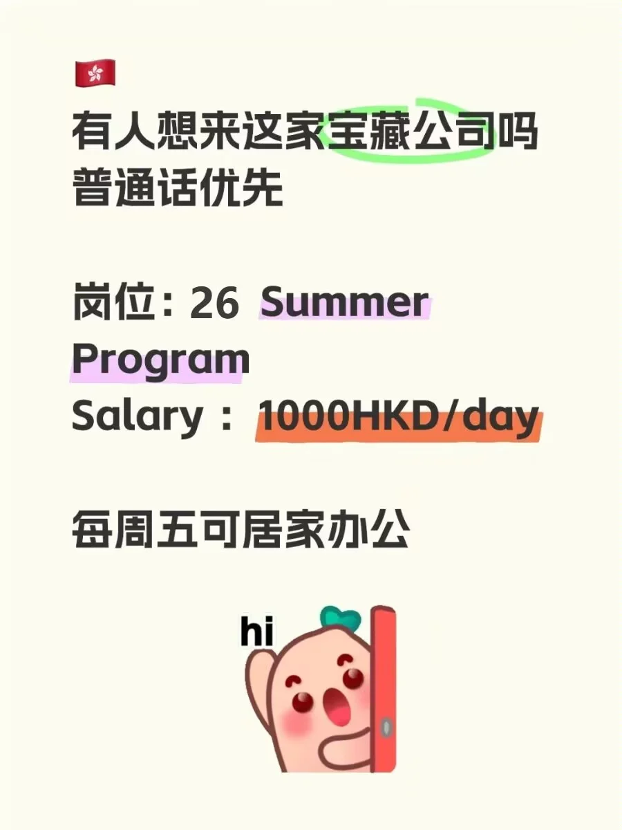 🇭🇰刚走了几个小伙伴，急缺人！