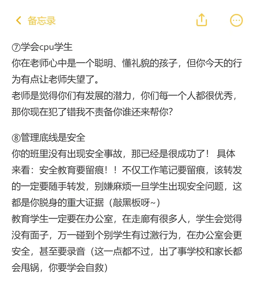 果然资深高校教师在xhs给的都是掏心窝建议