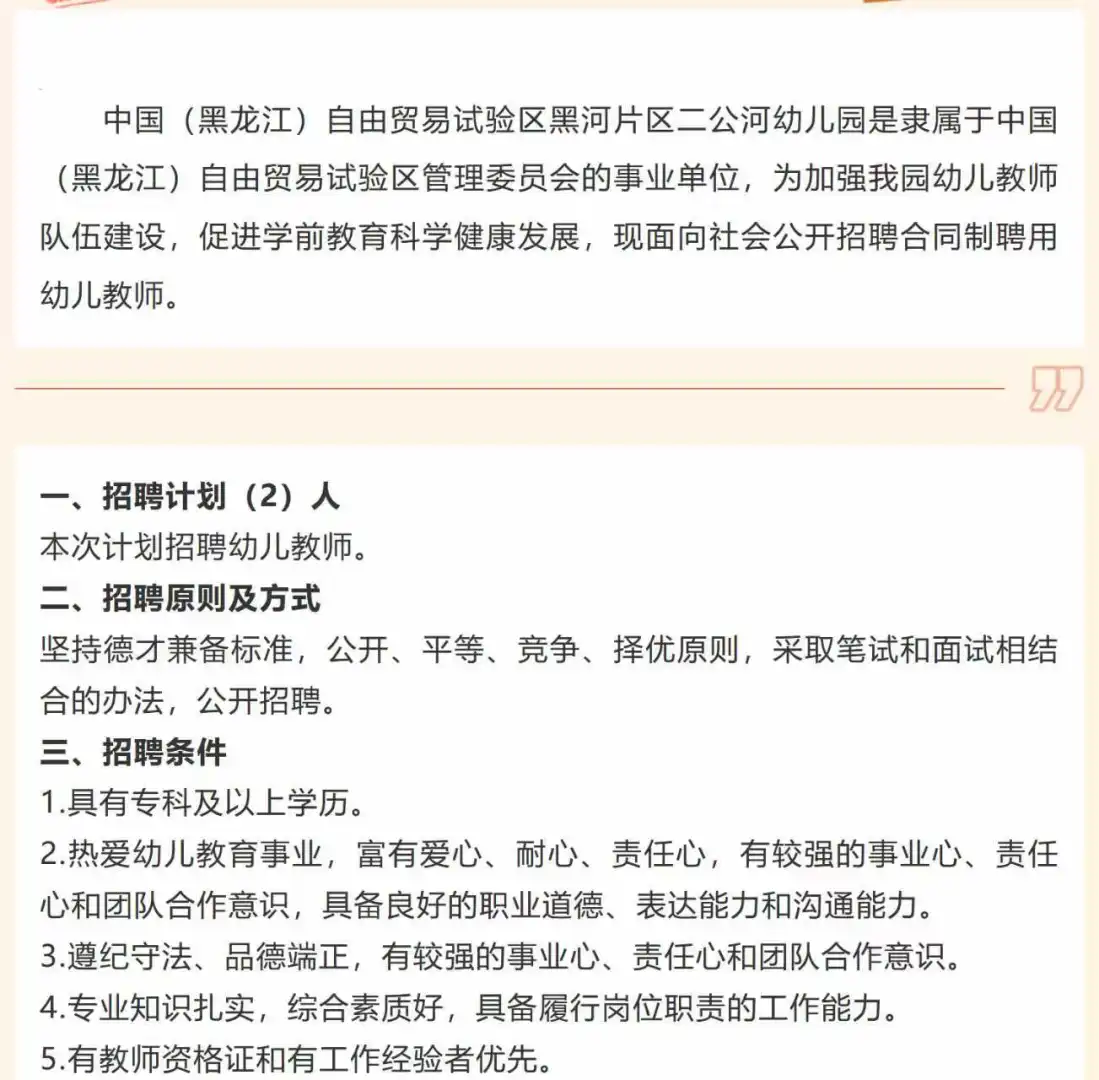 专科可报！五险一金！