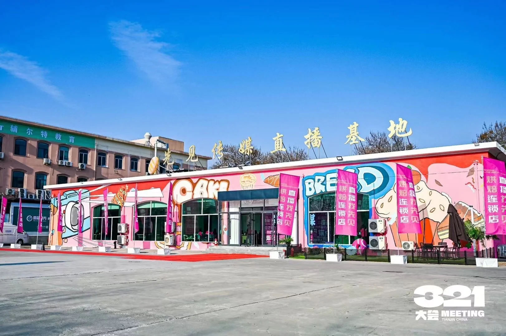 武清传媒传媒公司｜神仙打工地