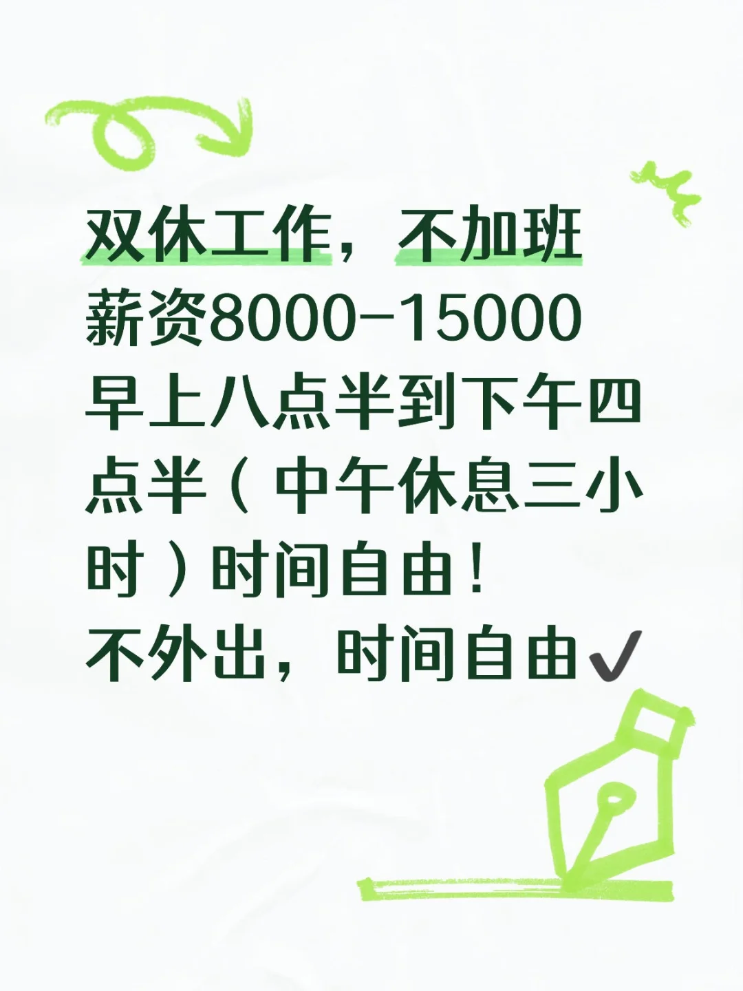 6小时，不外出