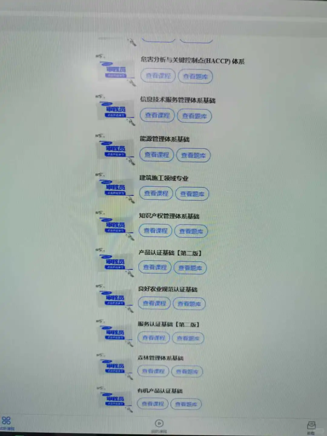 友情提示！CCAA备考为0的人赶紧刷