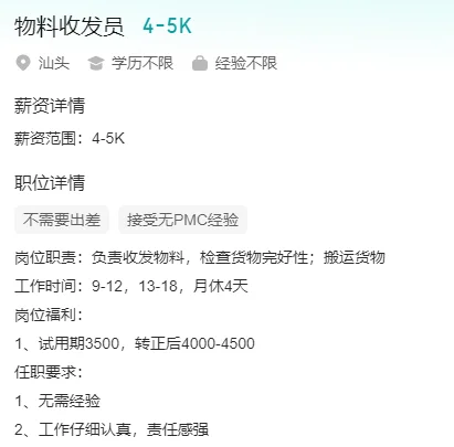 诚聘财务，拼多多运营，物料收发员