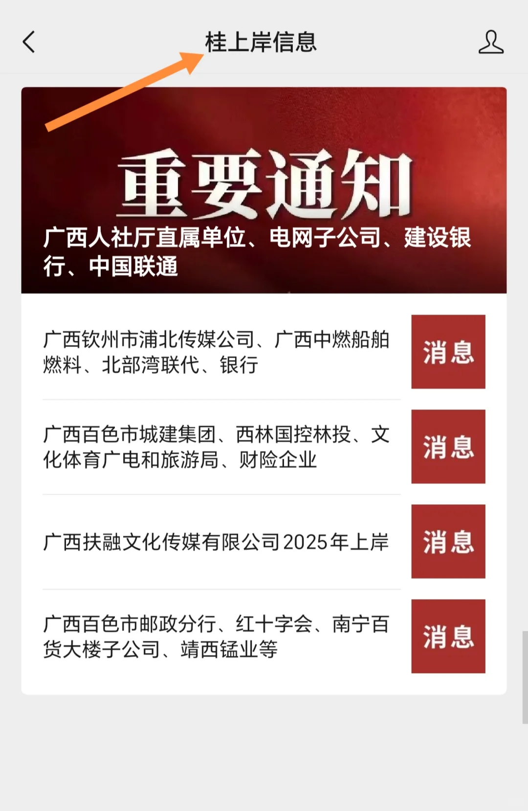 广西钦州市浦北传媒公司、广西中燃船舶燃料
