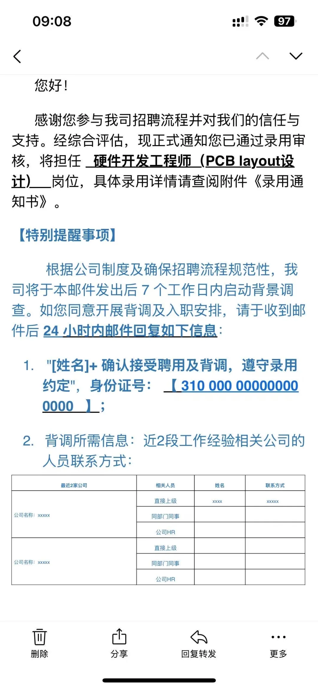 喜报喜报🎉🎉🎉