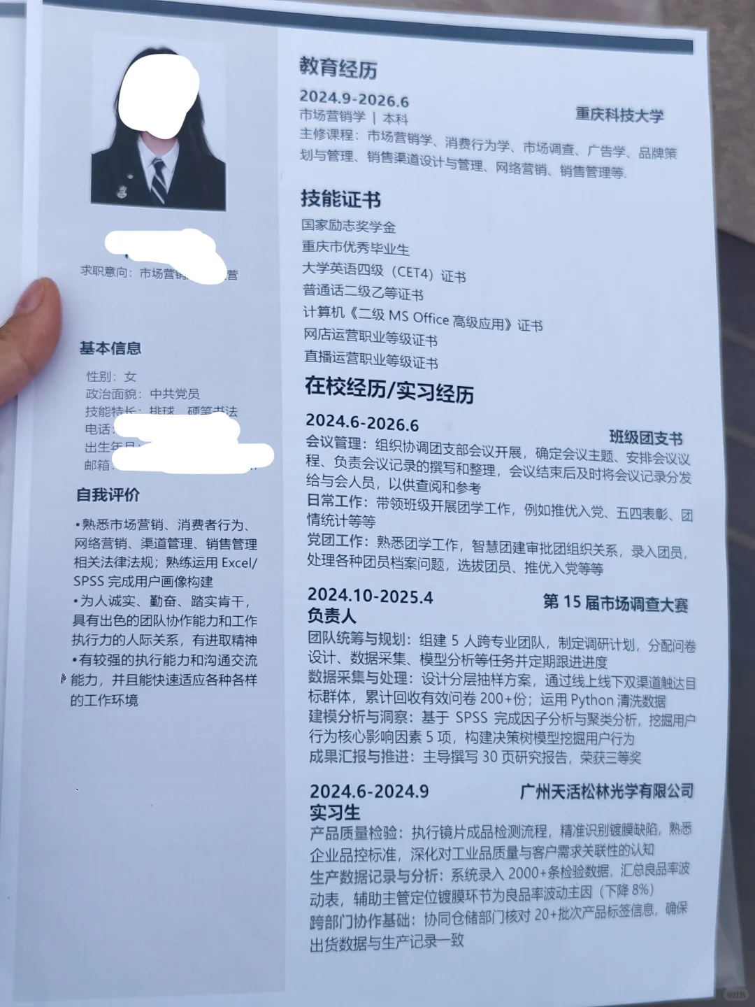 我这简历伊利初筛都不合格？