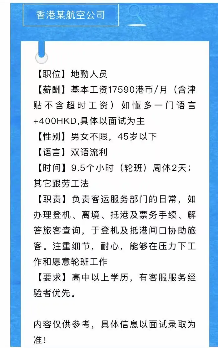 香港外劳招聘-雇主直招