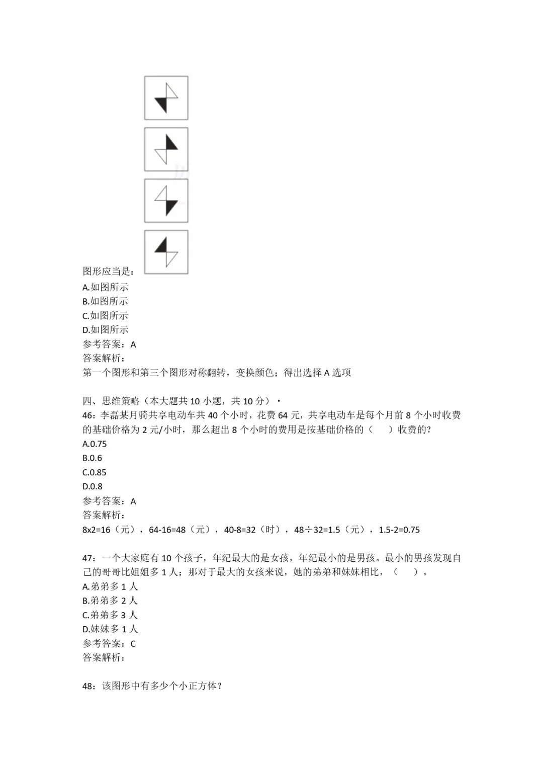 别裸考！10.25中国人保3h足矣（PS保底90）