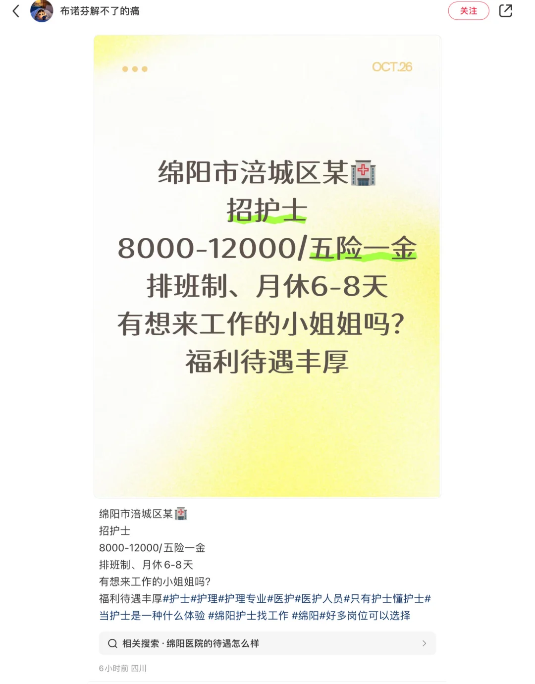 绵阳市中心医院 吗？