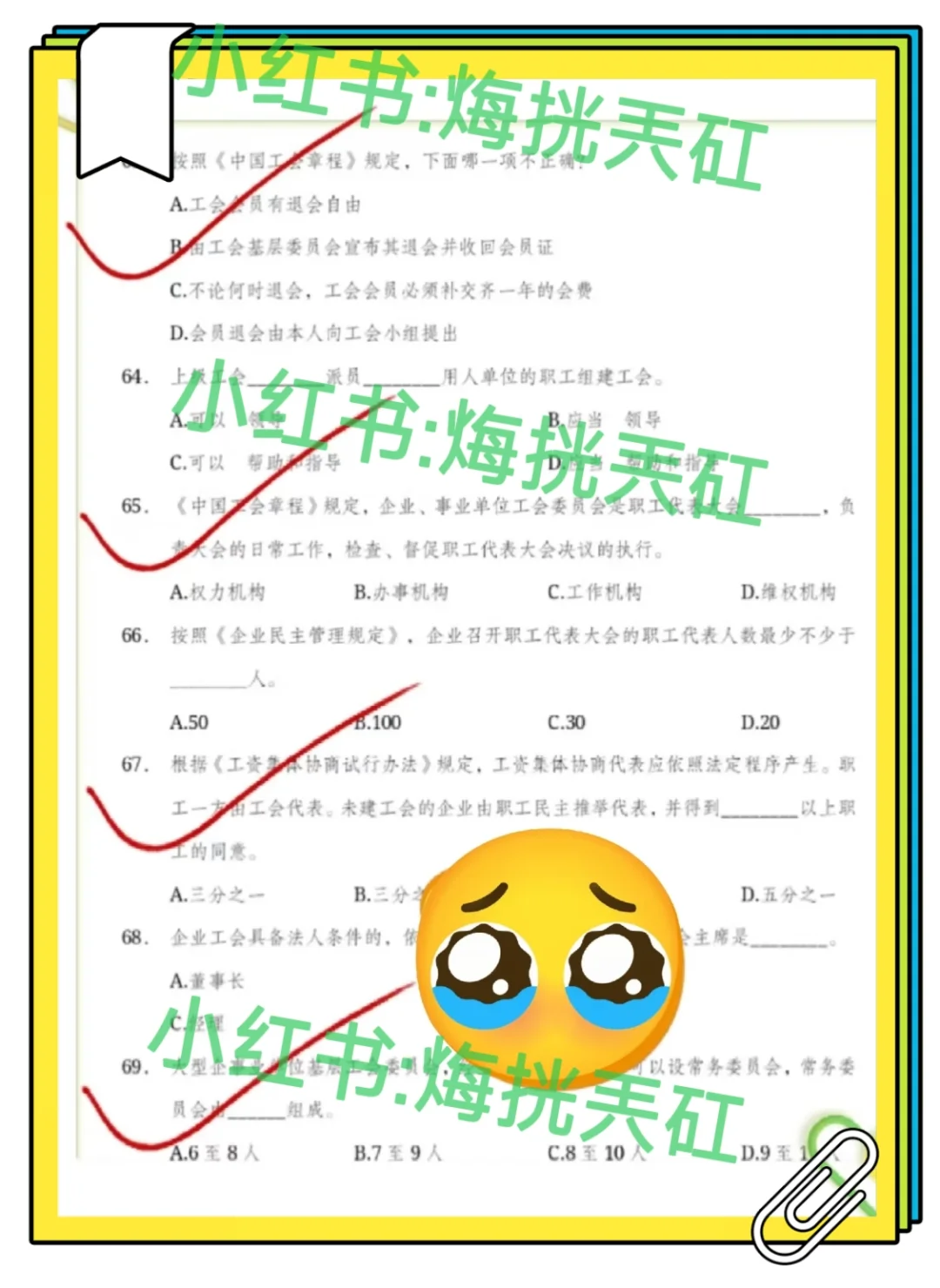 25吉林白山市总工会工作者，临时新增内容！