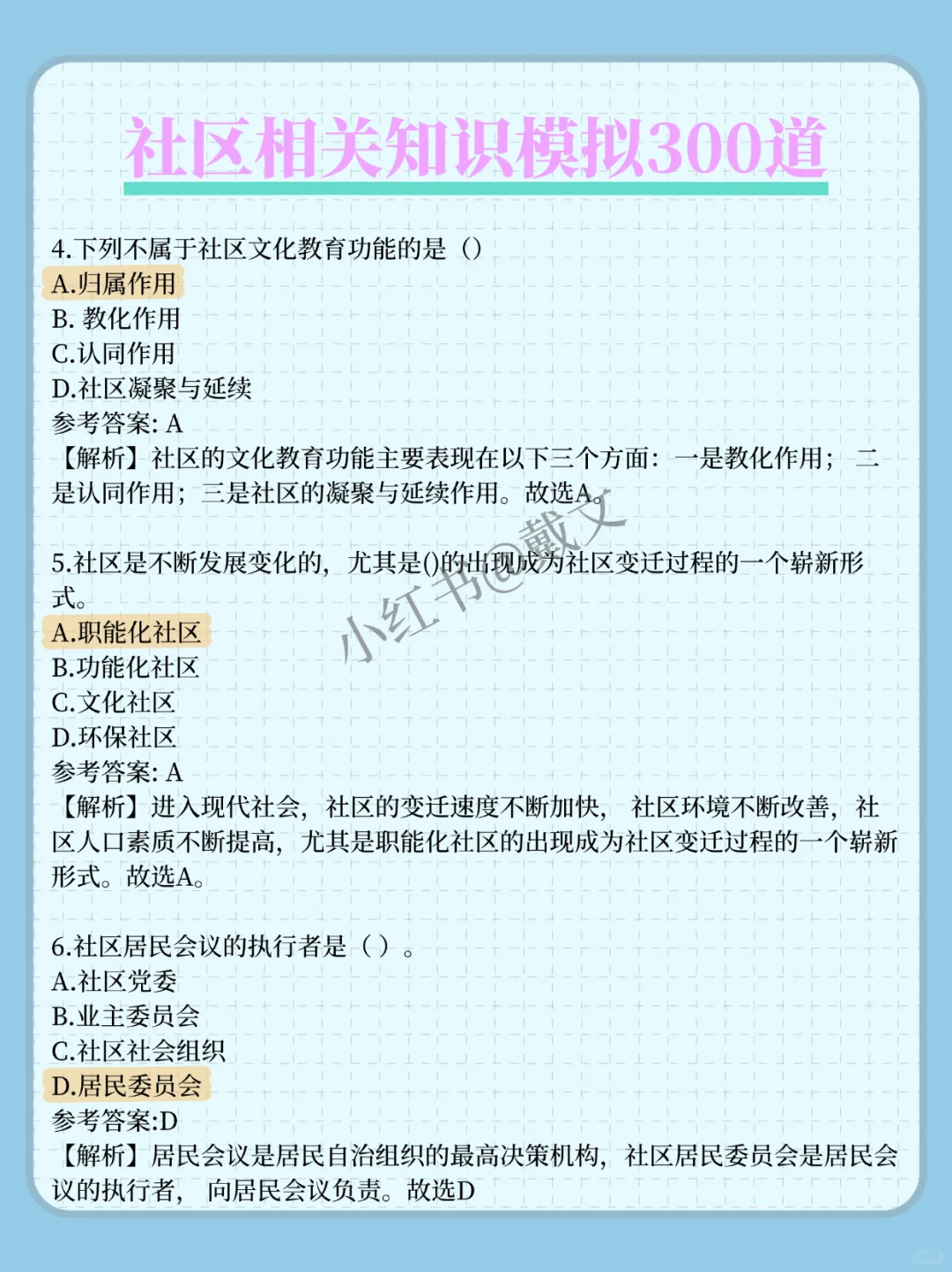 因为背到极致，所以邢台信都社区招聘没扣分