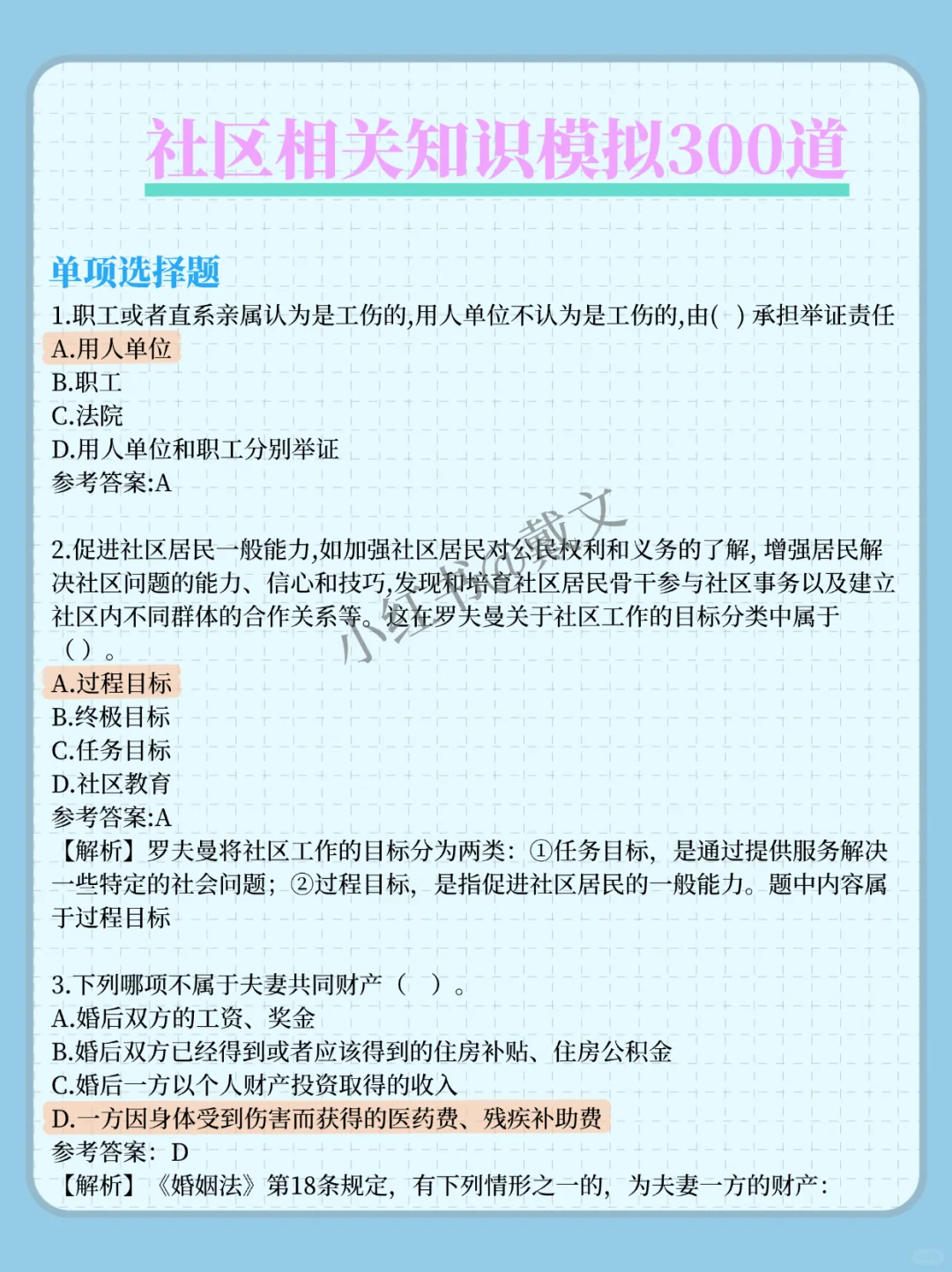 因为背到极致，所以邢台信都社区招聘没扣分