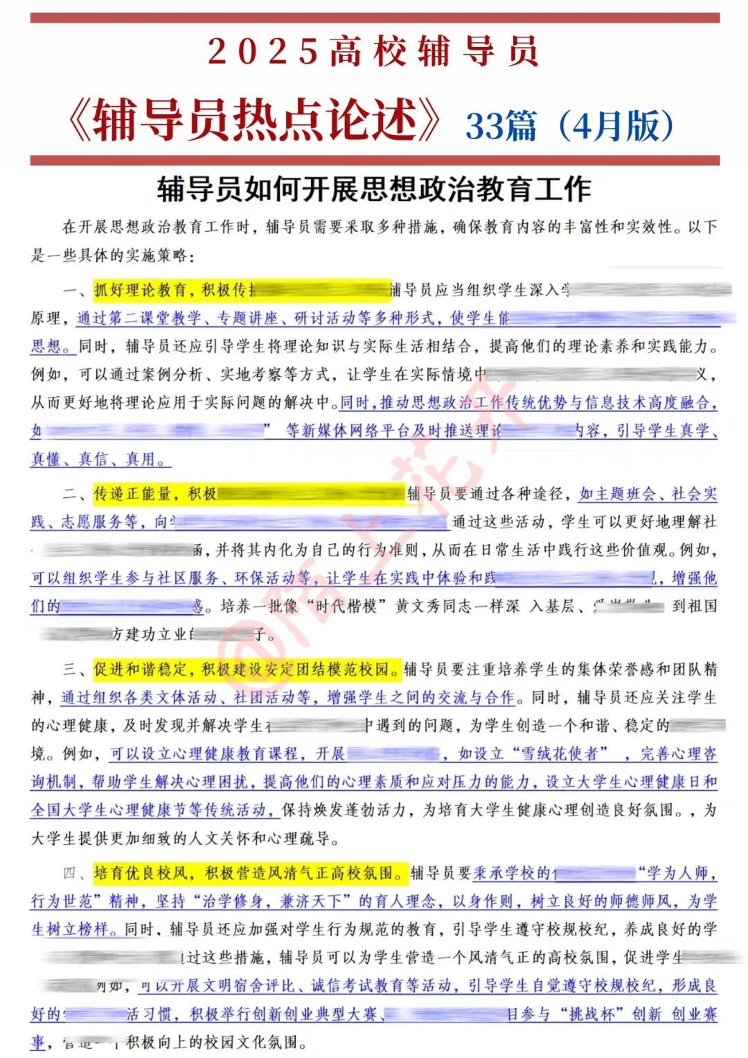 南京大学辅导员，第一批淘汰者已出现