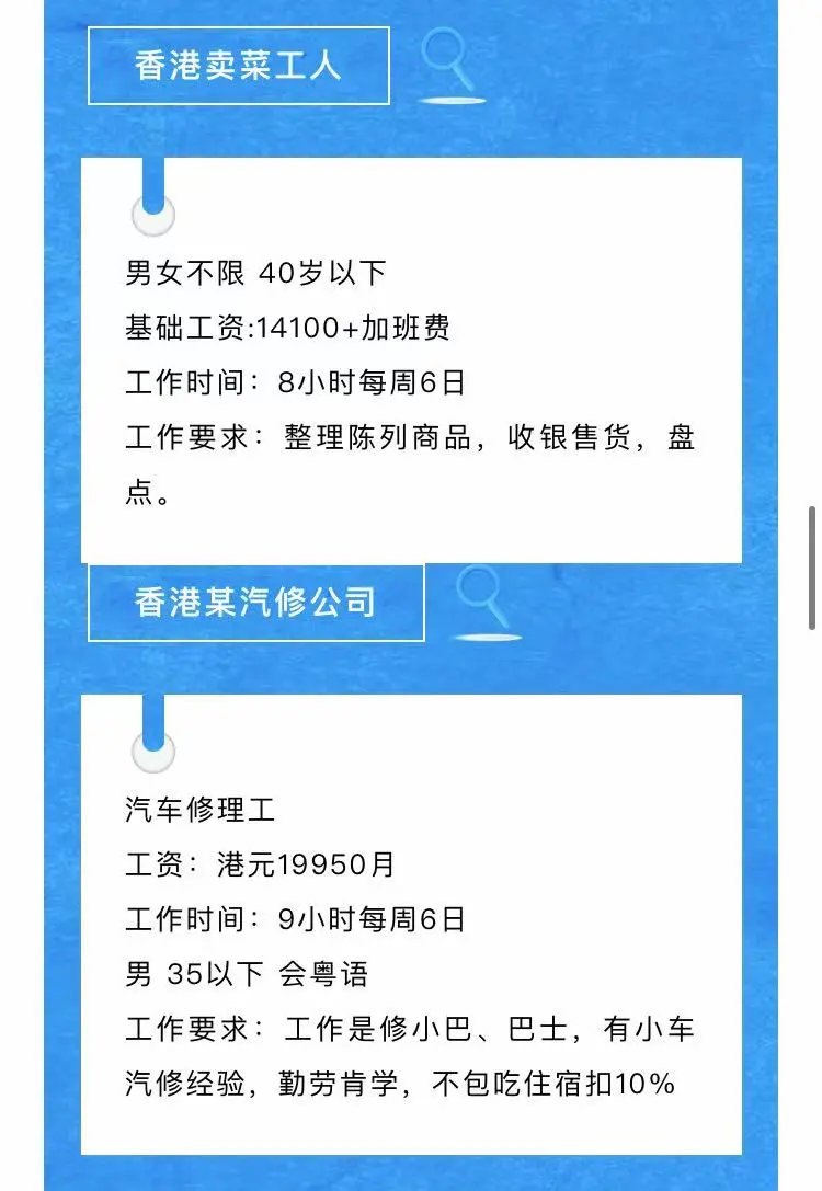 香港外劳招聘-雇主直招