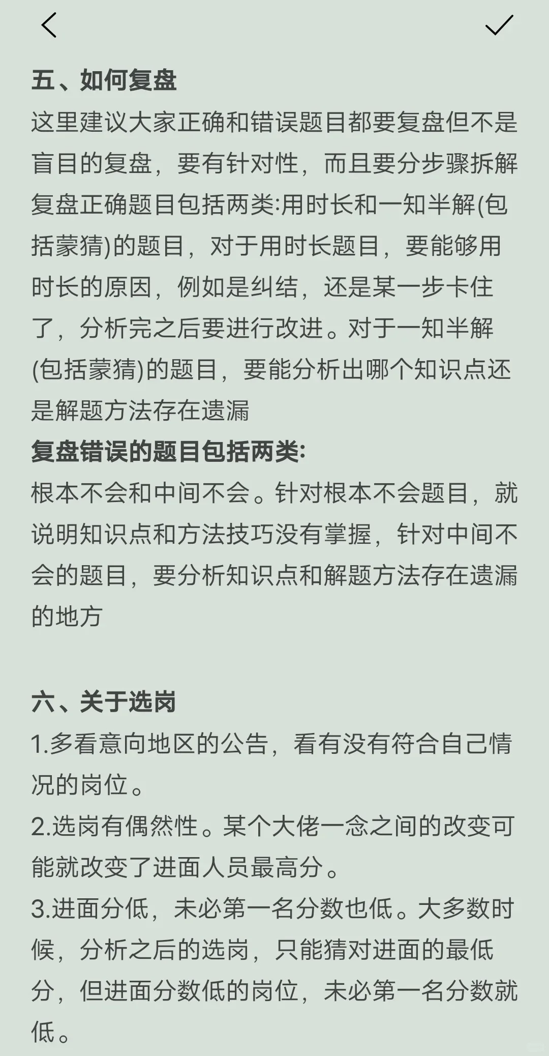 广东省考提前，该如何极限备考？（毫无保留
