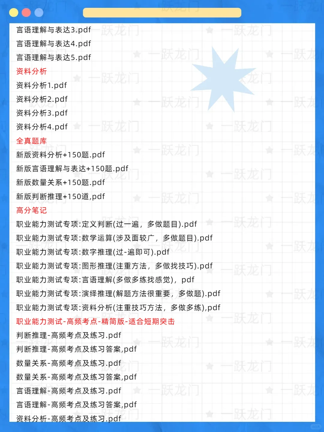 绥化市事业单位招聘208人公告