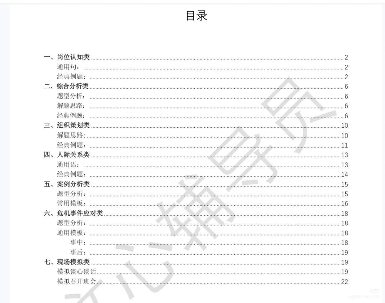 上海大学2025年公开招聘岗位公告（第六批）