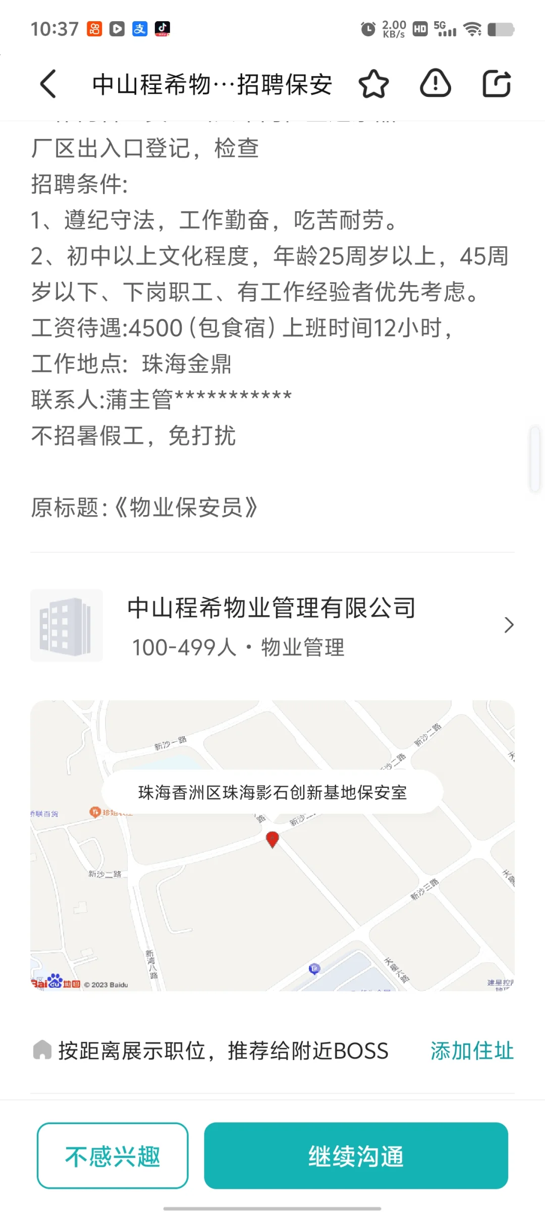 有时候不会当人可以去做狗的