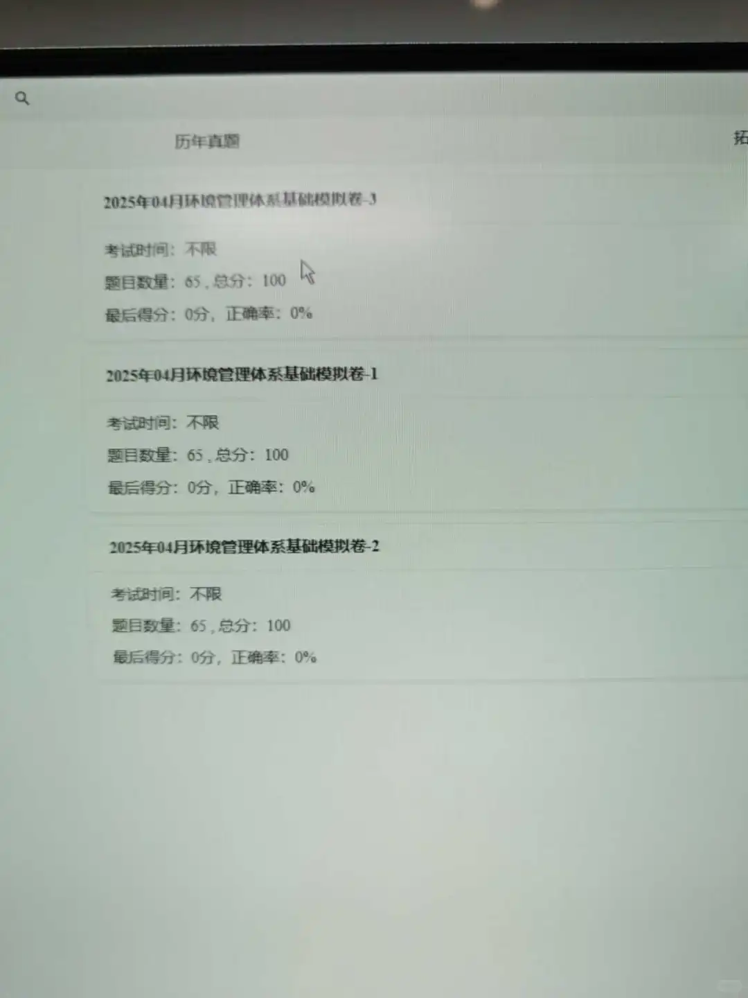 友情提示！CCAA备考为0的人赶紧刷
