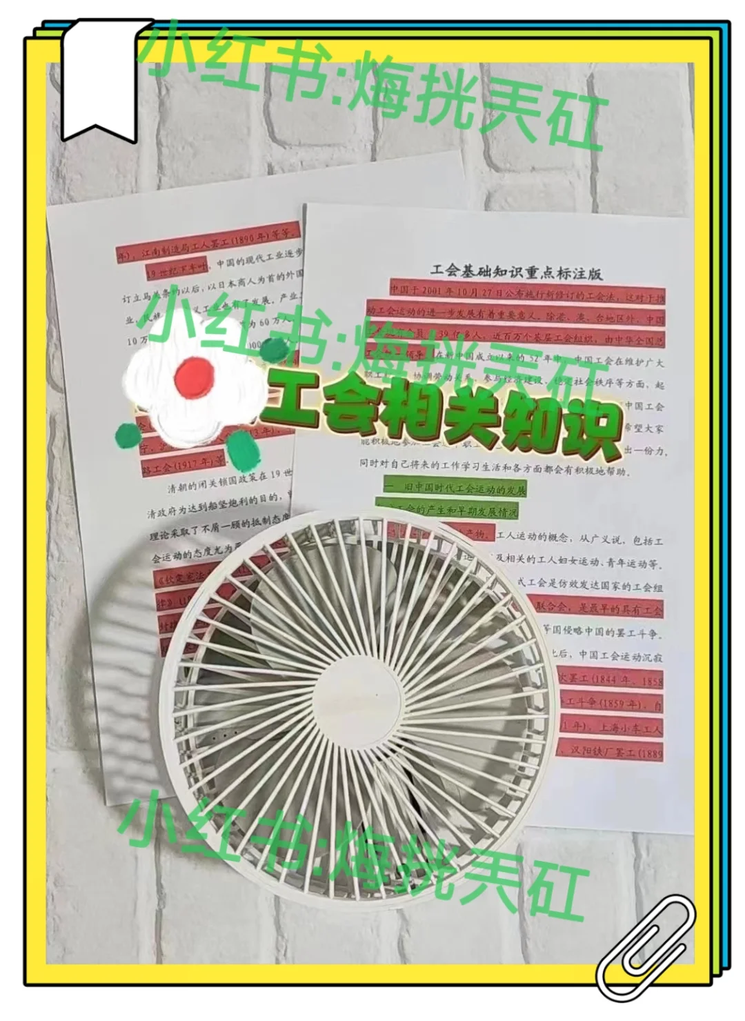 25吉林白山市总工会工作者，临时新增内容！