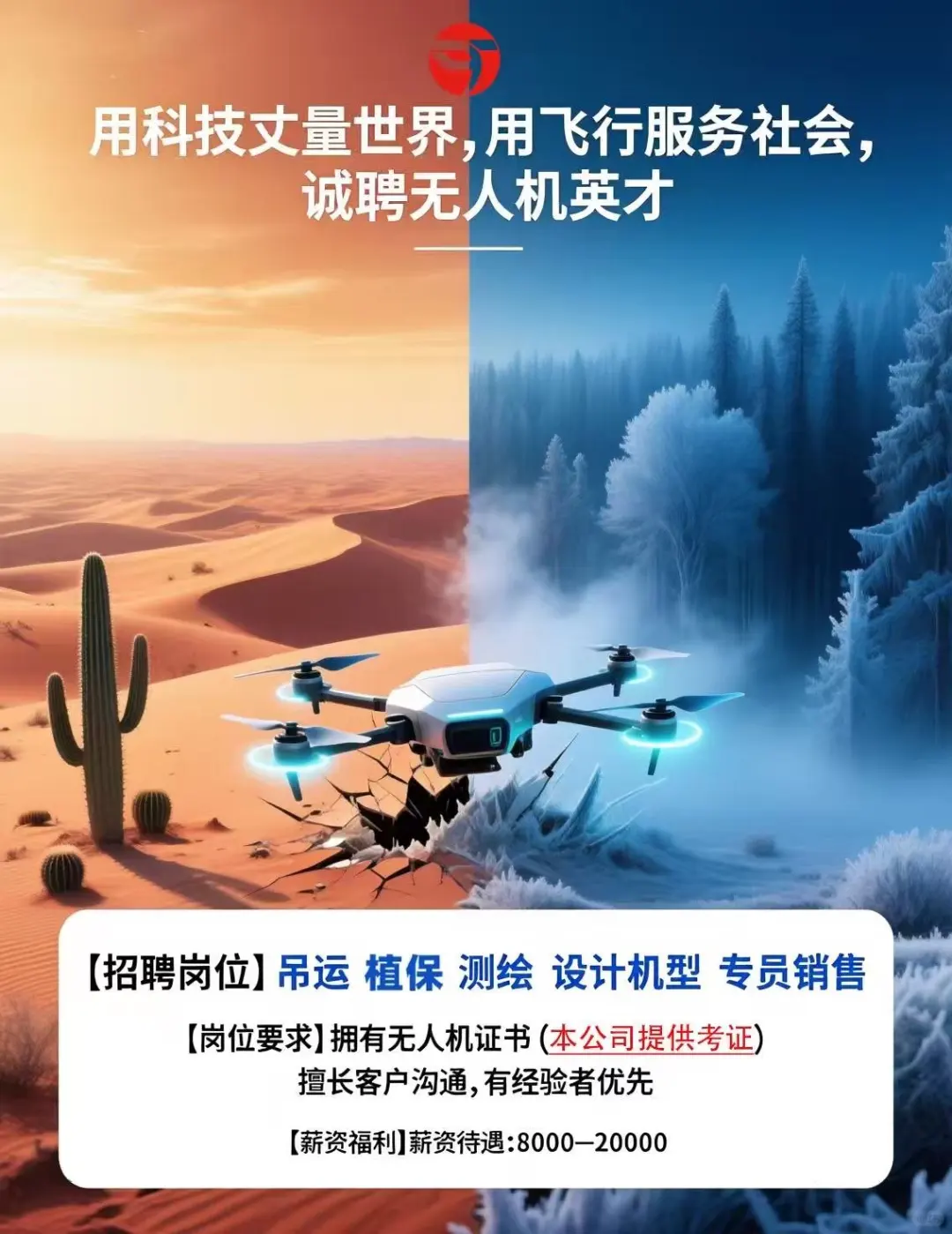 河北美术学院秋季校园招聘会