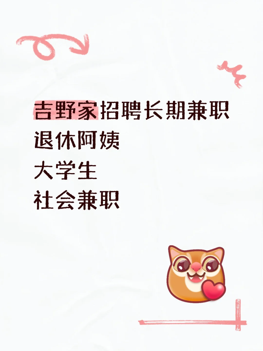 吉野家龙湖天津梅江天街店