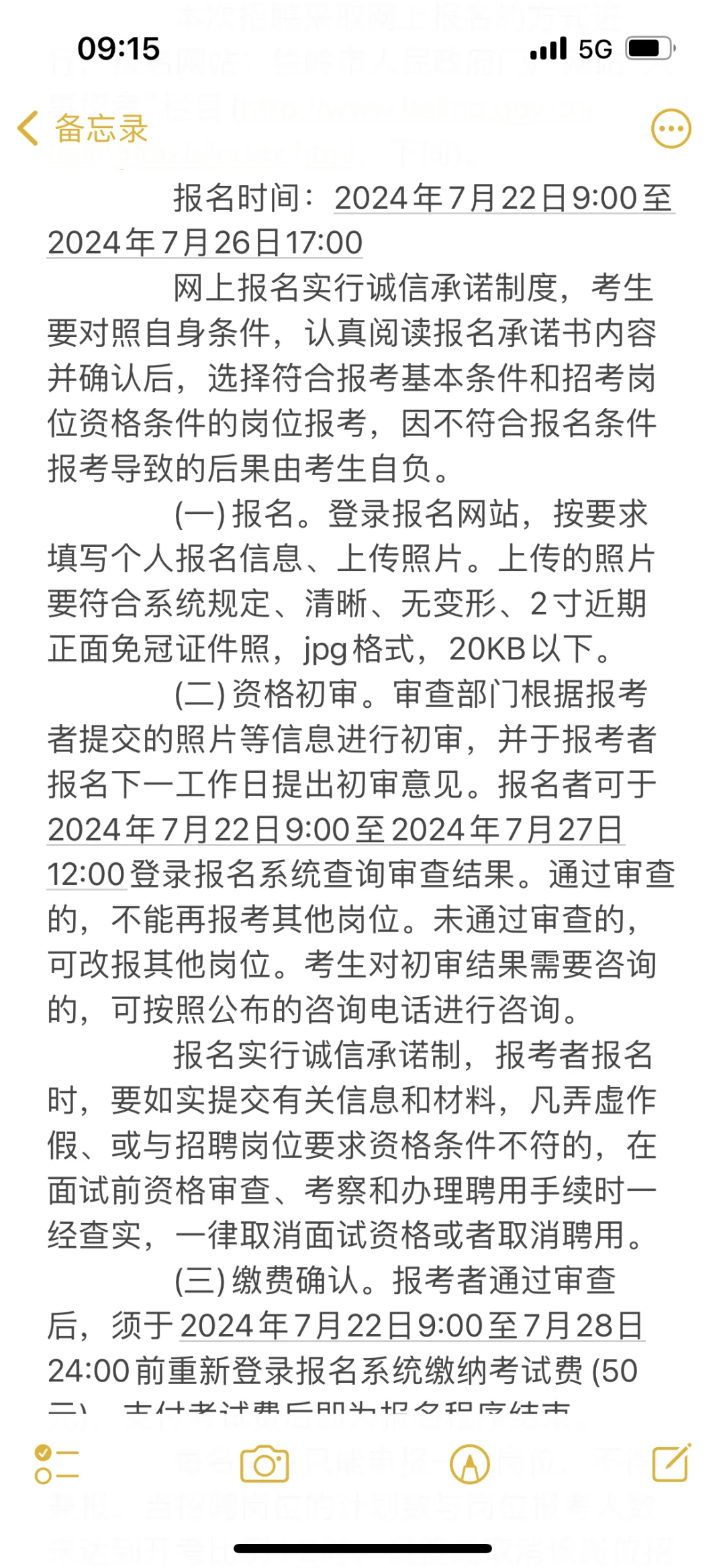 坐标，铁岭？卫健委