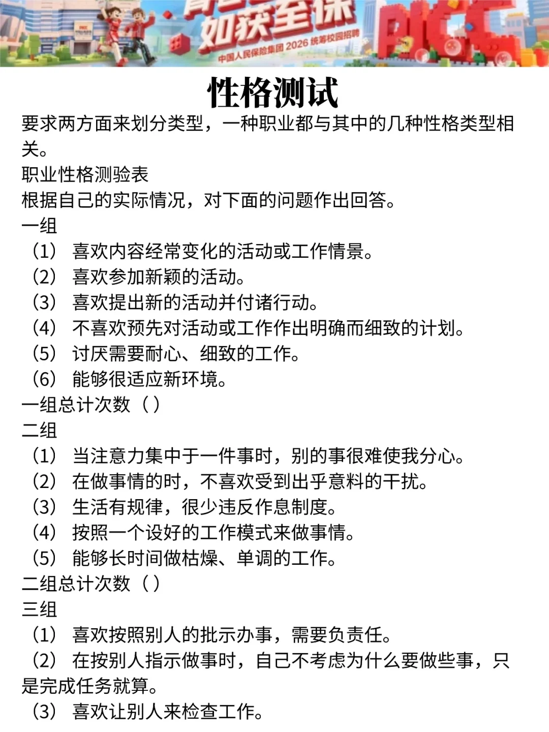 别裸考！10.25中国人保5h足矣（PS保底90）