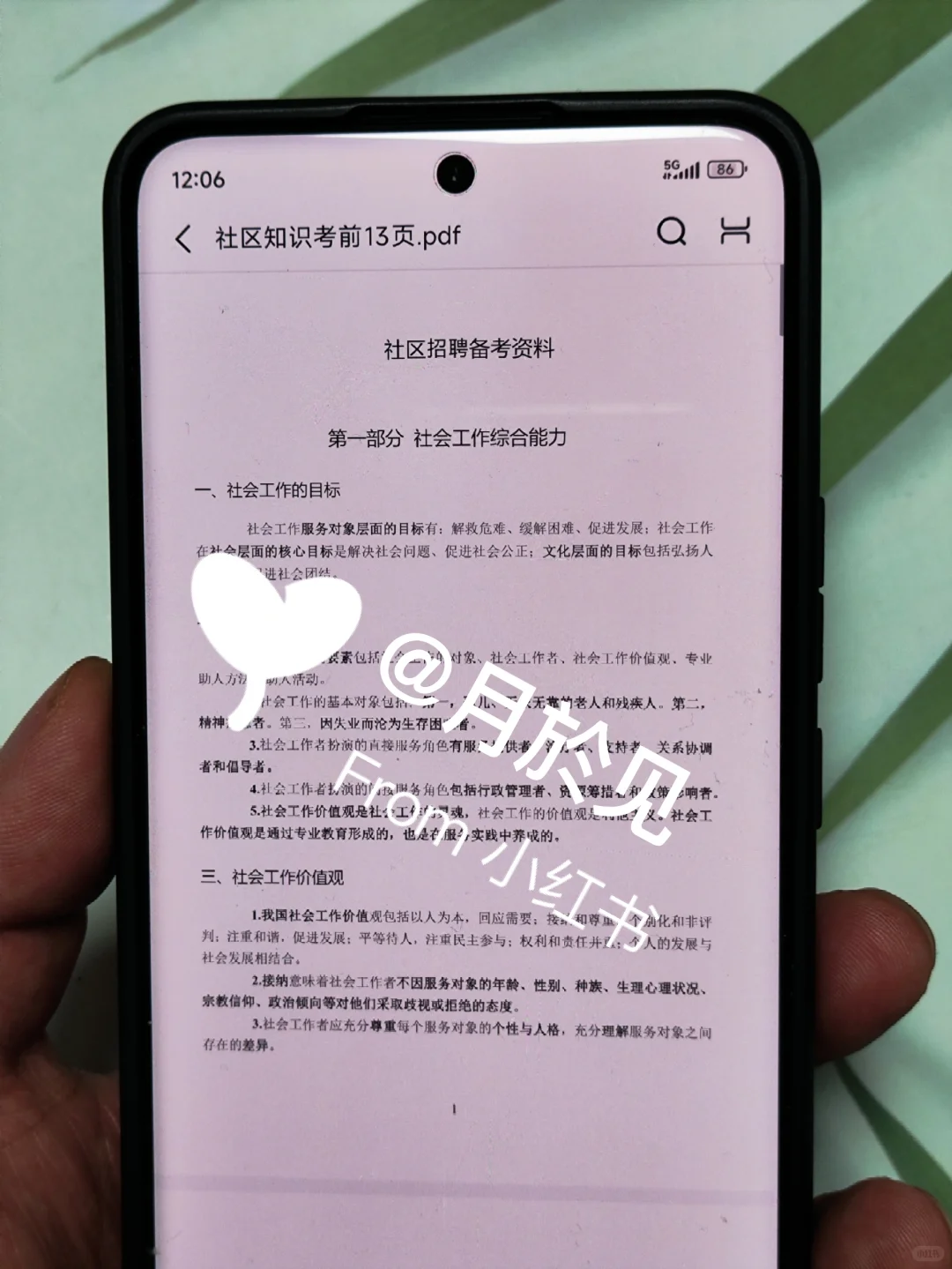 25龙岩新罗区社区工作者，大概率从这里抽！