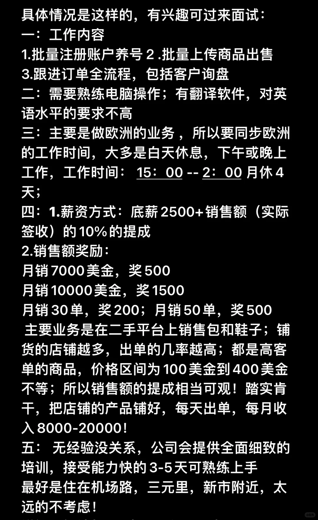 吐槽一下招工作的事吧！