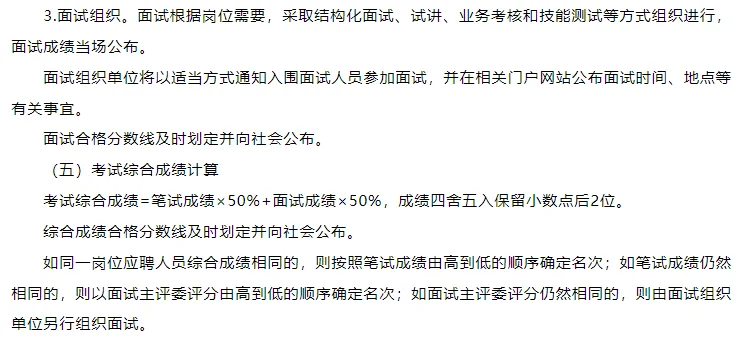 招编制13人！韶关市新丰县事业单位招聘公告